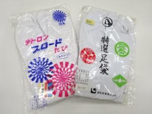 未使用品　白足袋　2足セット(23センチ)